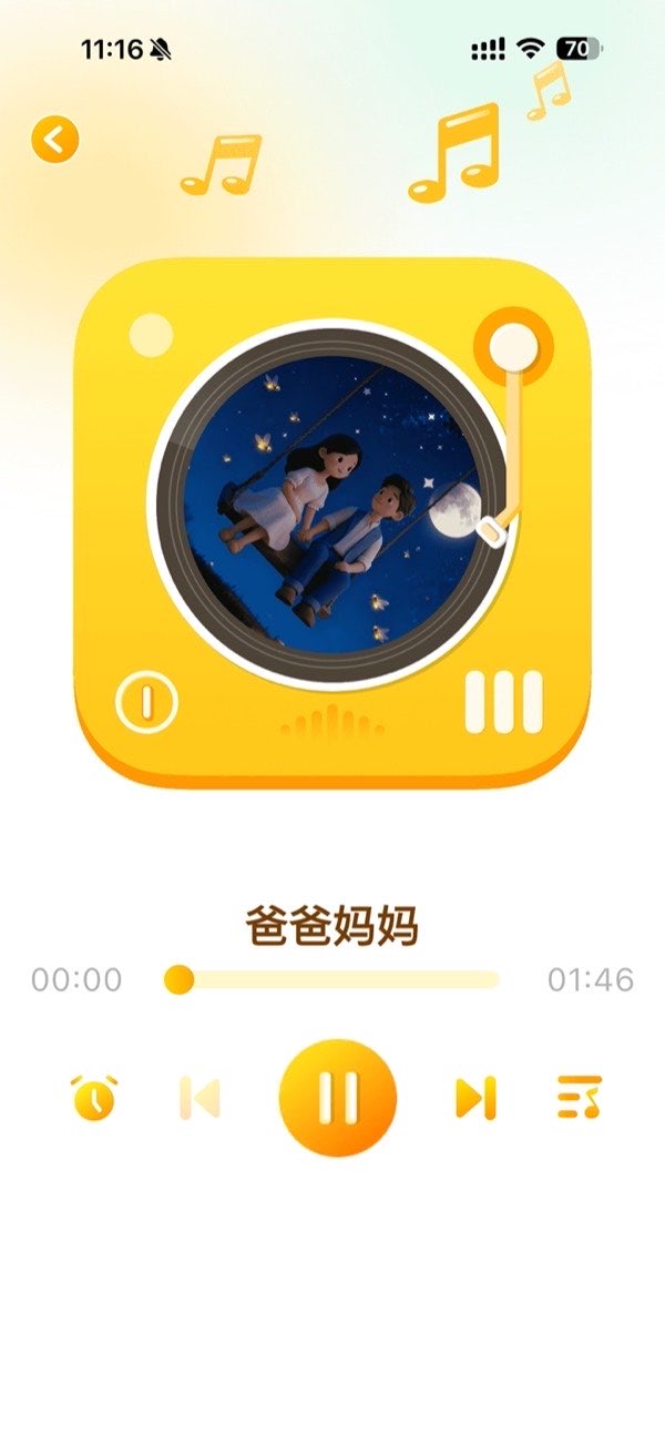 童谣播放界面